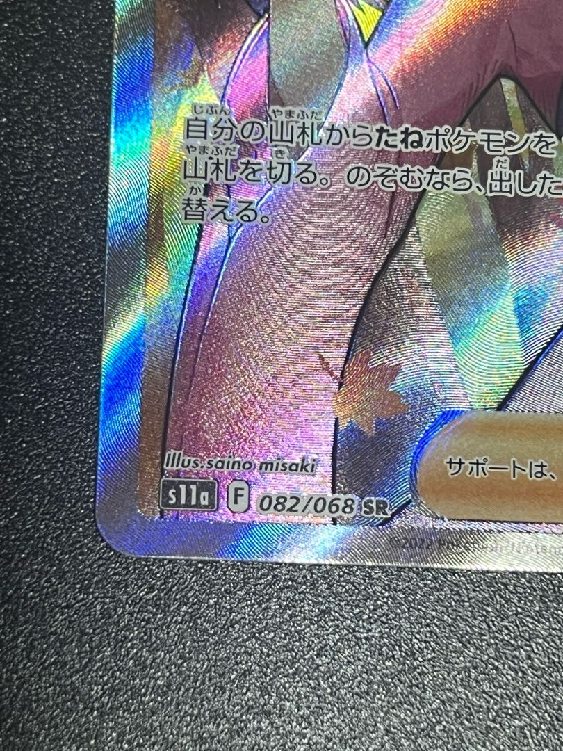 SALE] Furisode SR Pokemon Beautiful.