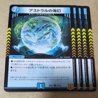 Umi phantom of the astral 4 sheets