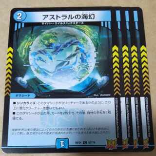 Umi phantom of astral 4 sheets 2)