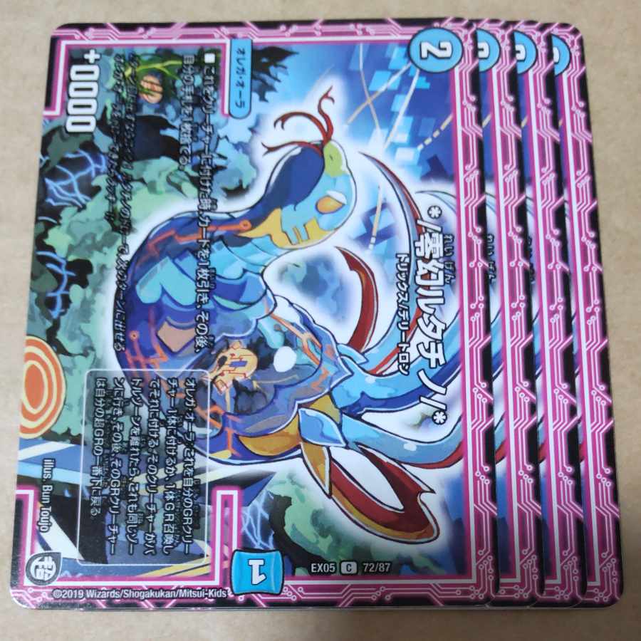 */零幻ルタチノ/* 4枚