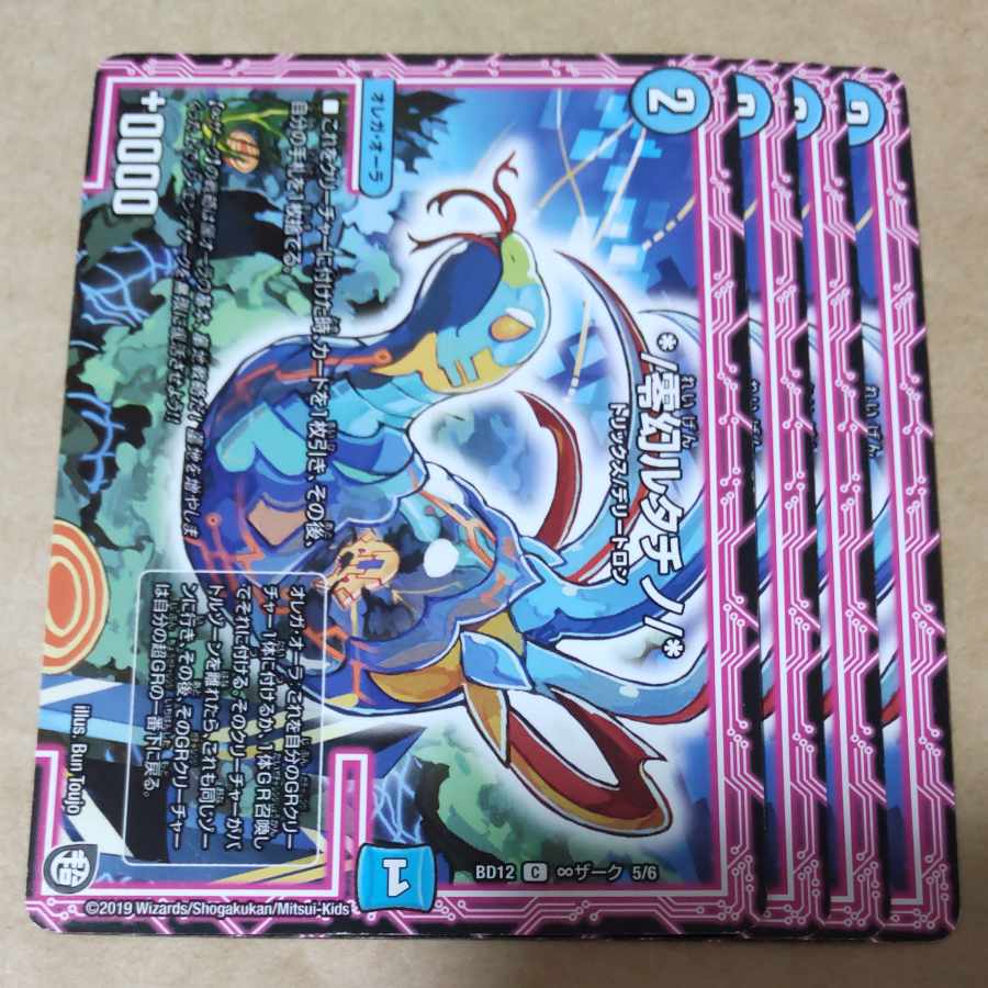 */Zero illusion rutatino/* 4 sheets