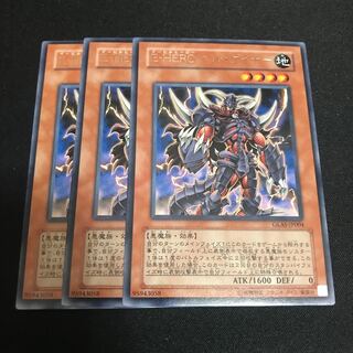 Evil HERO Infernal Gainer