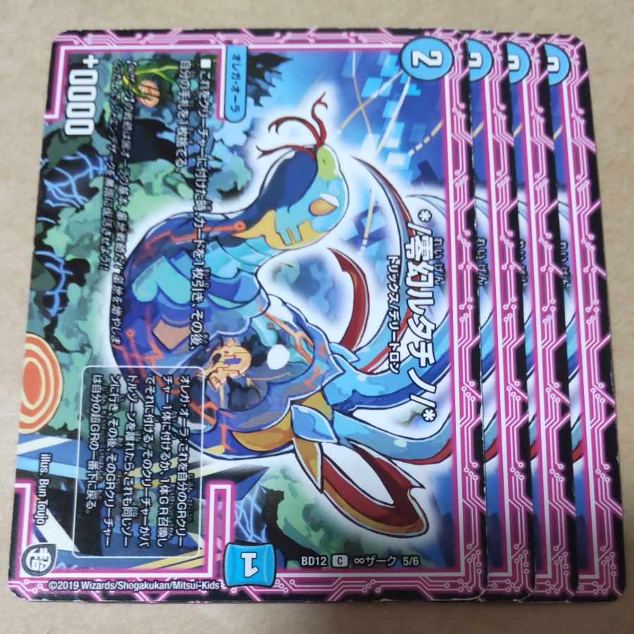 */ Zero illusion Rutatino/* 4 sheets ②