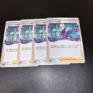 Colress experiment 148/172