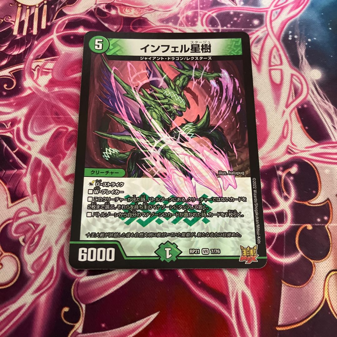 Infel Star Tree VR 7/76