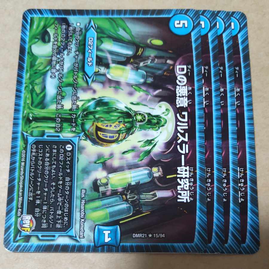 D Spite Walseler Research Station R 15/94