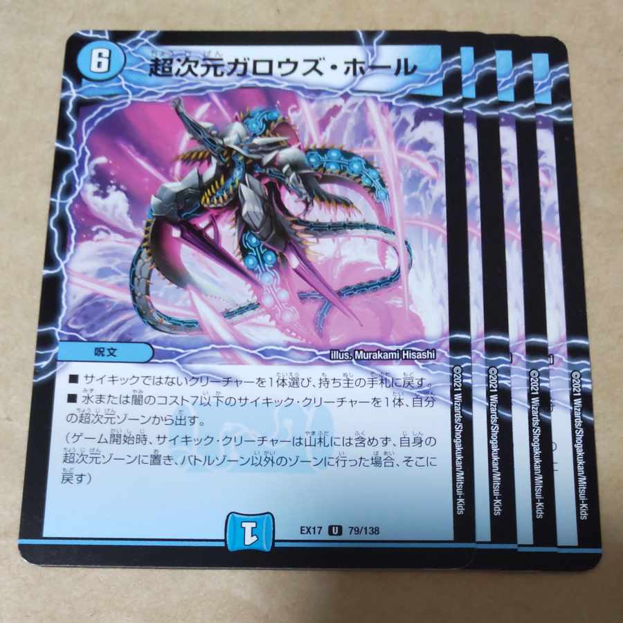 Psychic dimension Gallows Hall 4 sheets