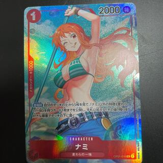 One Piece Card Game Nami Parallel