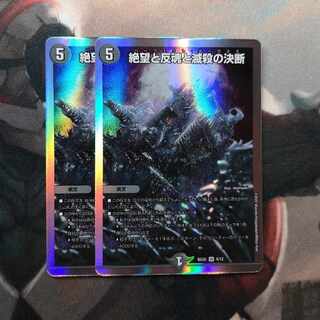 Despair, Anti-Soul and Annihilate Decision (Perfect Darkness) SR S8/S12