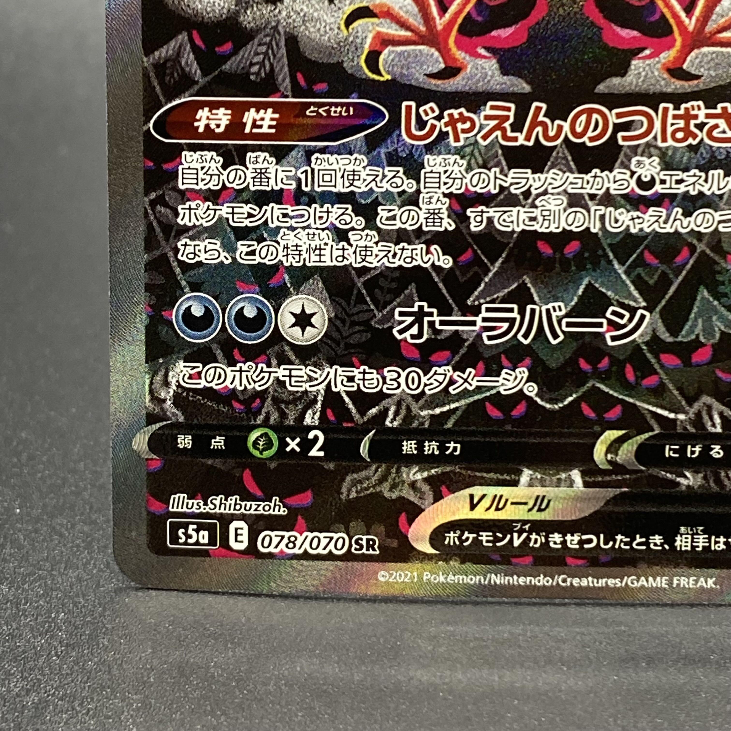 Galal MoltresV SR SA 077/070