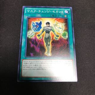 遊戯王　マスク・チェンジ・セカンド