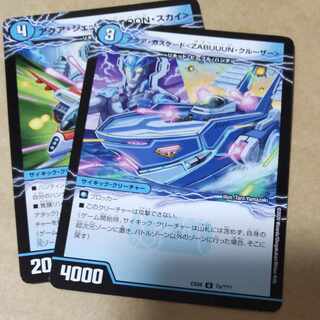 Aqua Cascade <ZABUUUUN Cruiser>, Aqua Jet <BOOON Sky Jet Cascade Attack (bottom), Aqua Jet <BOOON-Sky>, IJN Combined Body! Jet Cascade Attack (Middle)