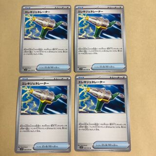 Wattpheasant Generator U 069/078 4 sheets scarlet violet