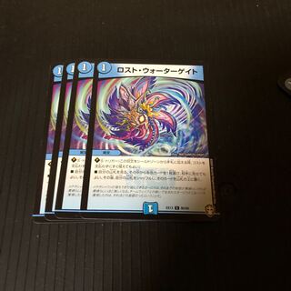 Disappear Watergate C 80/84