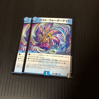 Disappear Watergate C 80/84