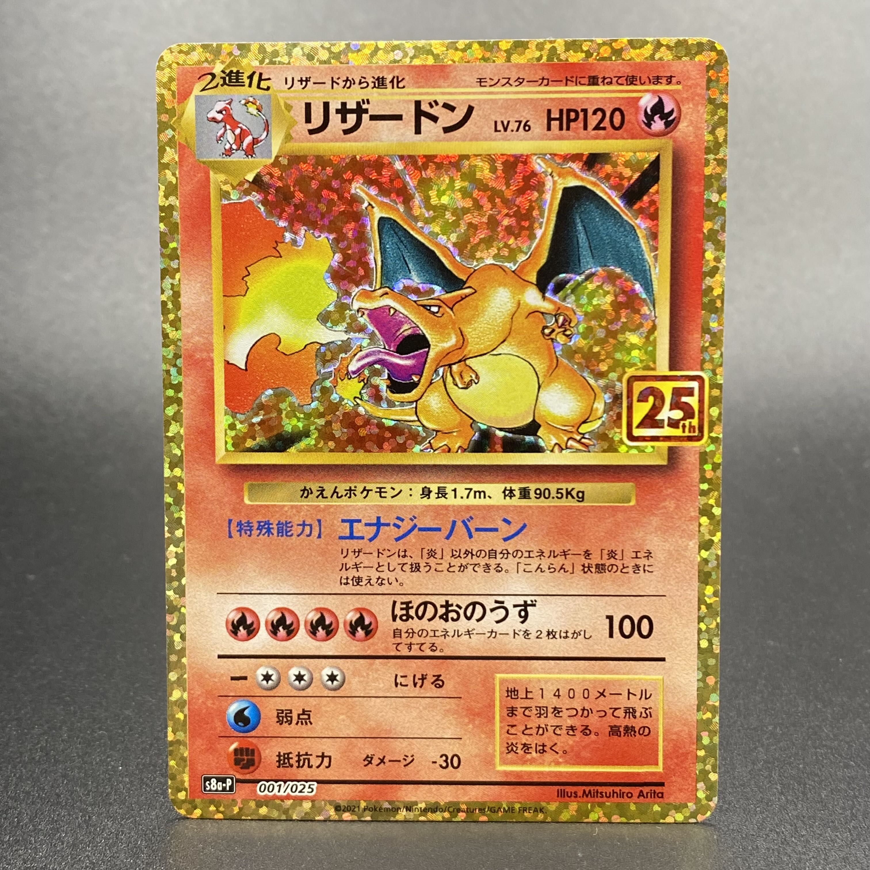 Charizard 25th 001/025