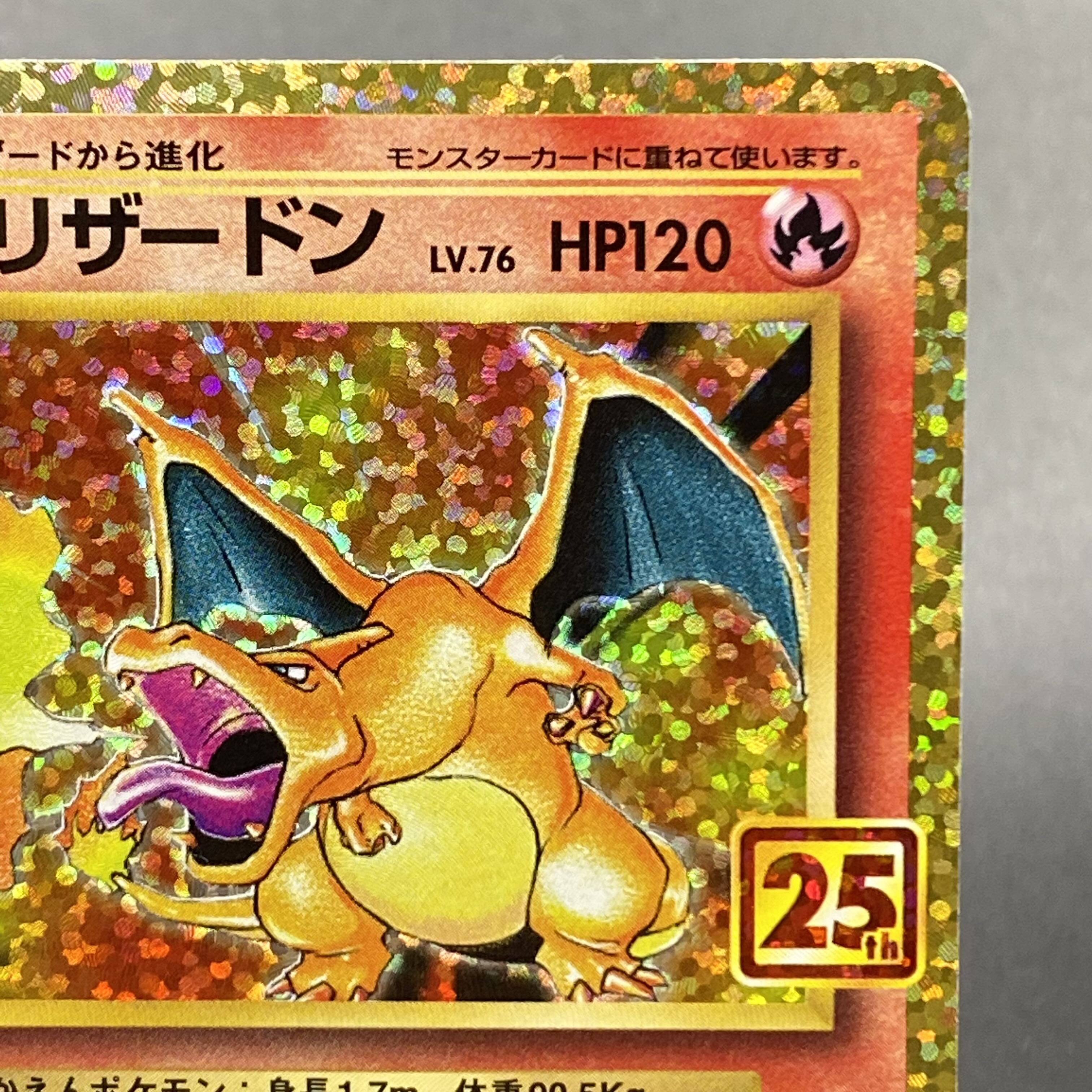 Charizard 25th 001/025