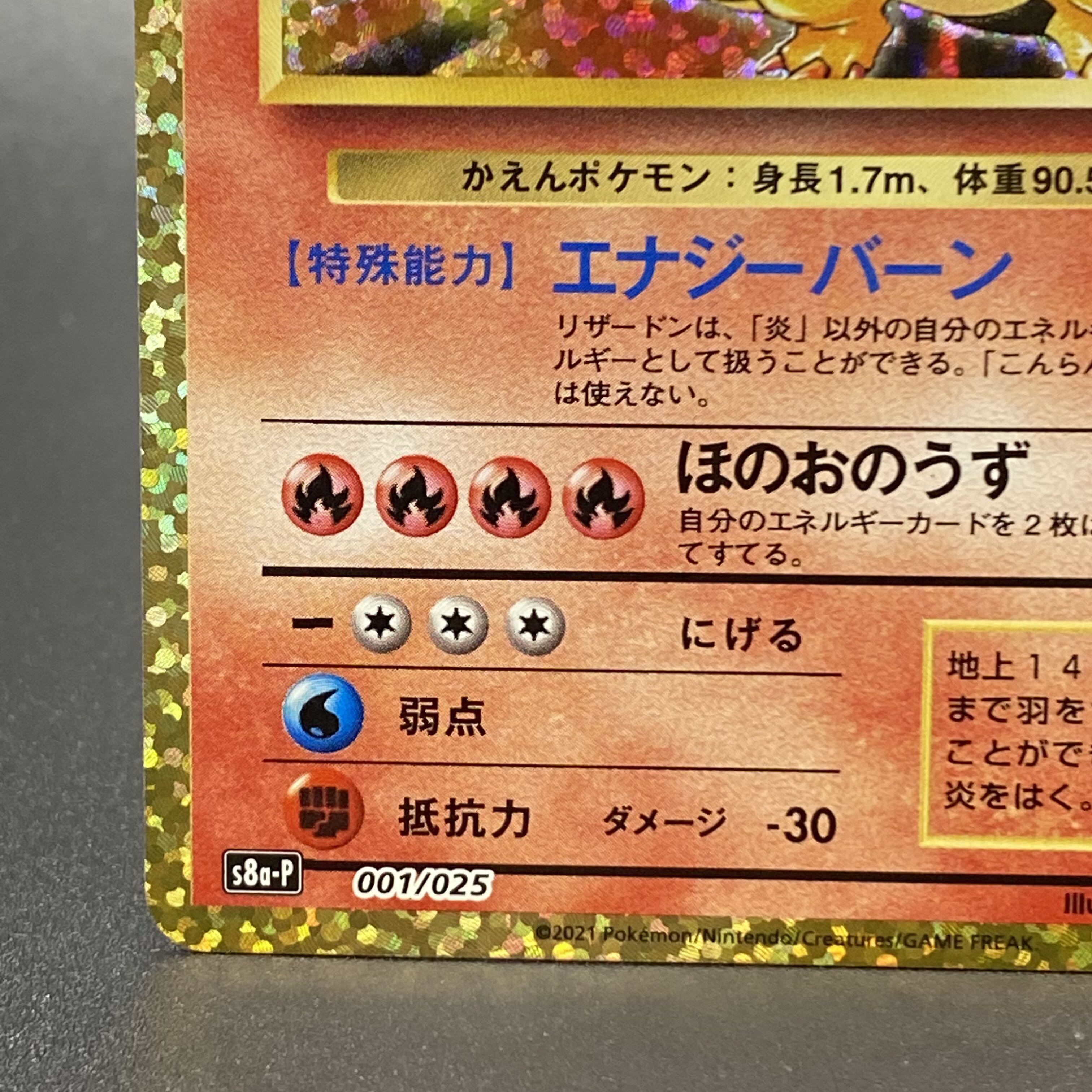 Charizard 25th 001/025