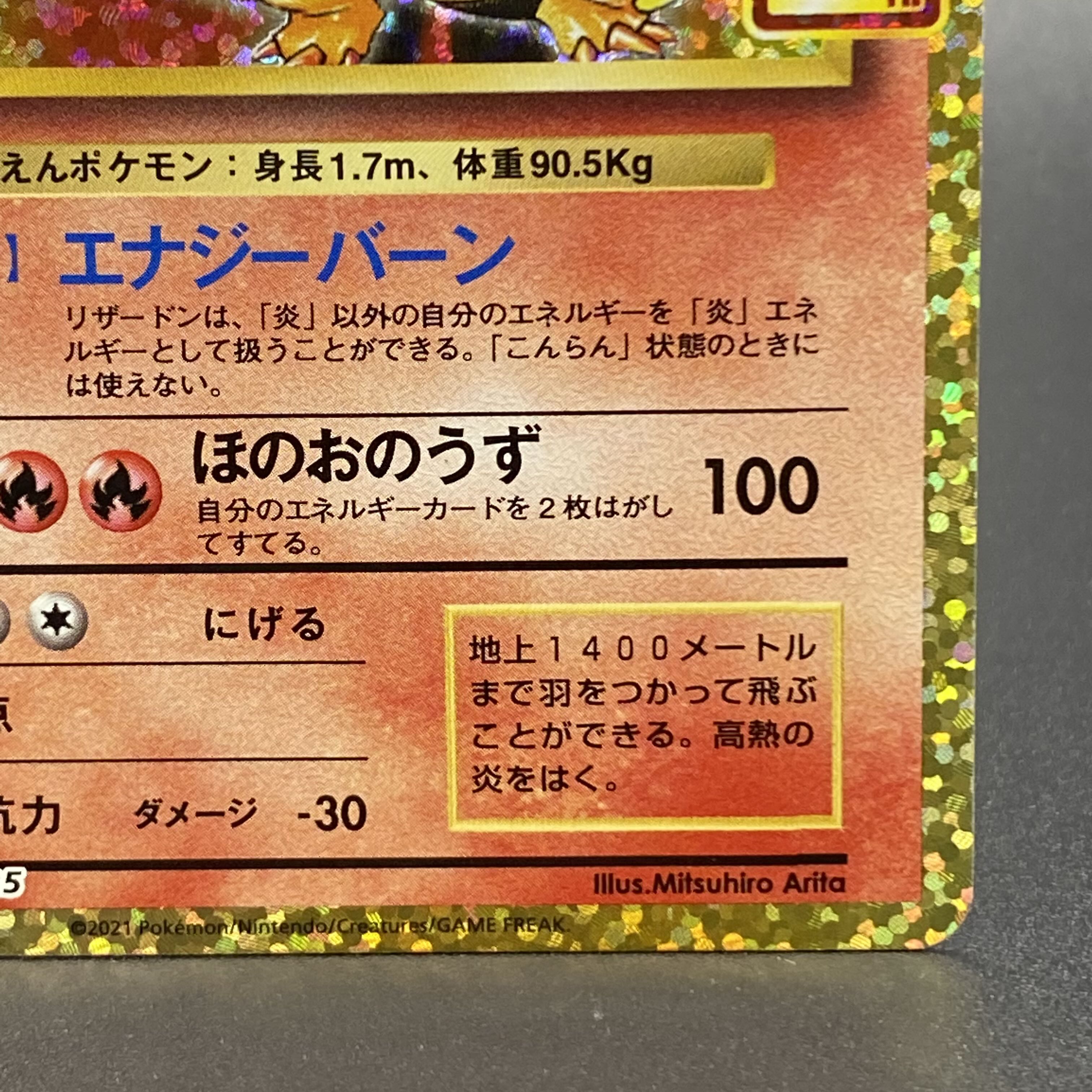 Charizard 25th 001/025