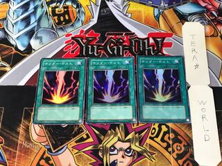 サンダー・ボルト DL2 1 スーパー 3枚セット てら