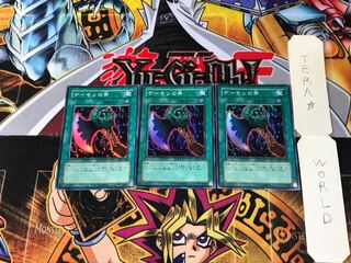 デーモンの斧 DL1 1 スーパー 3枚セット てら