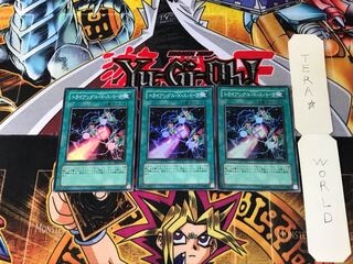 トライアングル・X・スパーク RDS 1 スーパー 3枚セット てら