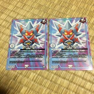 バツトラの父 2枚