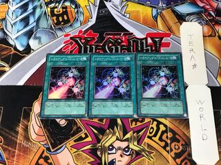 トライアングル・X・スパーク RDS 3 スーパー 3枚セット てら