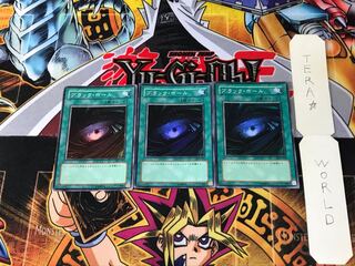 ブラック・ホール DL2 3 スーパー 3枚セット てら