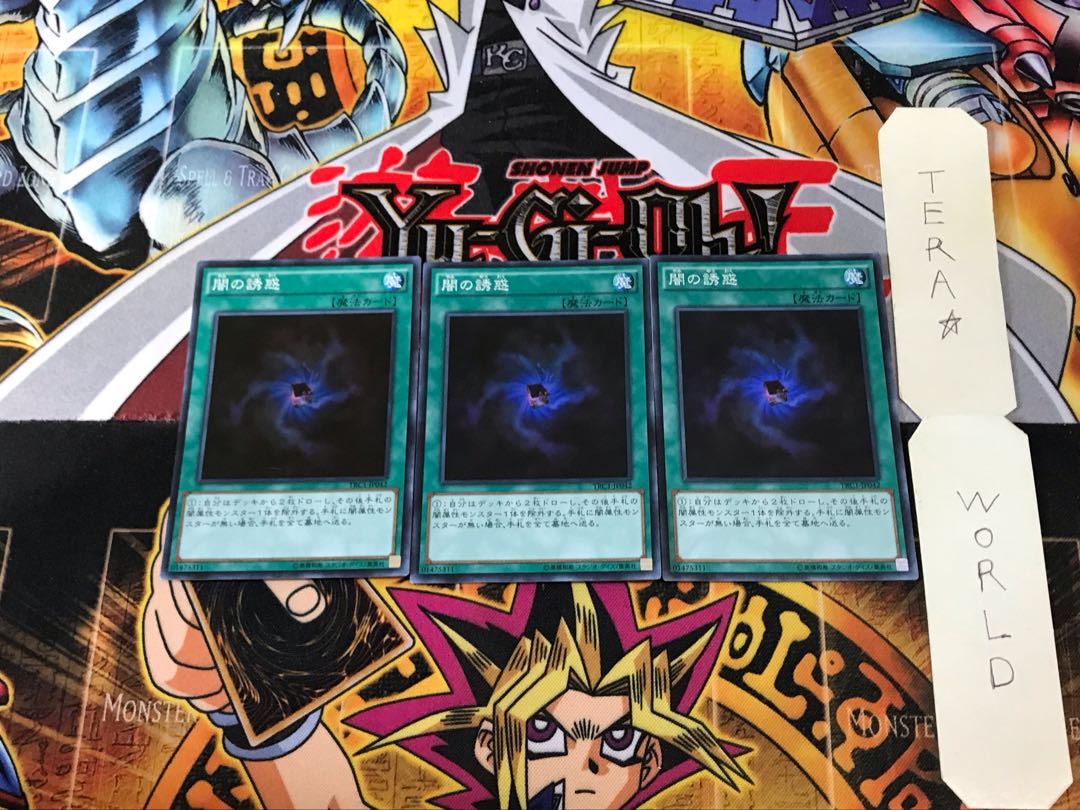 Allure of Darkness TRC1 1 Super Set of 3 Tera.