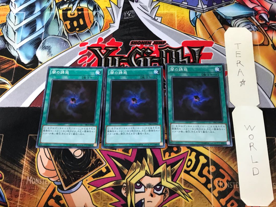 Allure of Darkness TRC1 2 Super Set of 3 Tera.