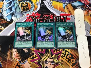 異次元の指名者 306 1 スーパー 3枚セット てら