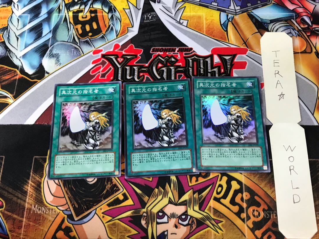 異次元の指名者 EE2 1 スーパー 3枚セット てら