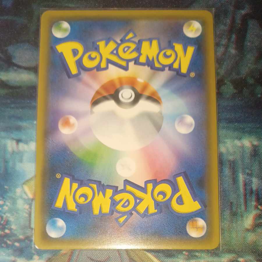 Gengar & MimikyuGX SA Pokémon Cards