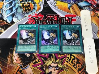 異次元の指名者 EE2 3 スーパー 3枚セット てら