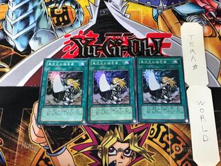 異次元の指名者 EE2 4 スーパー 3枚セット てら