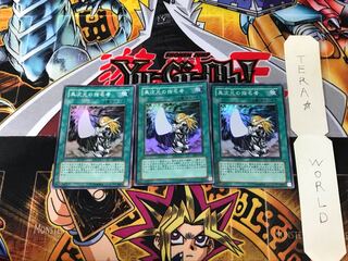 異次元の指名者 EE2 5 スーパー 3枚セット てら