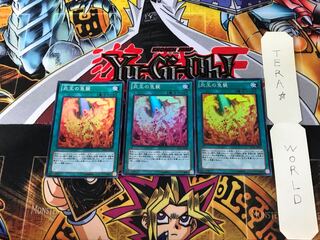 炎王の急襲 SD24 1 スーパー 3枚セット てら