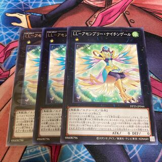 LL-Assembly Nightingale, 3-piece special