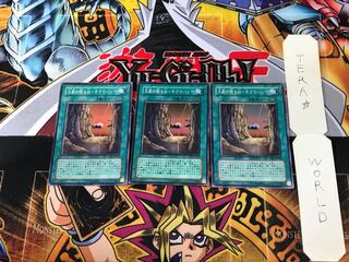 Valley of Sleep of Kings - Necro Valley EE1 2 Super Set of 3 Tera