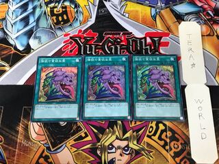 Pot of Desires TDIL 1 Super Set of 3 Tera.