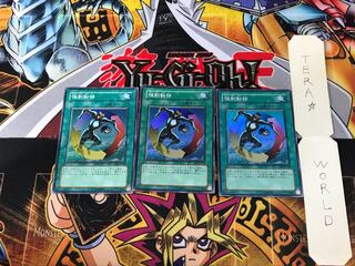 強制転移 BE2 1 スーパー 3枚セット てら