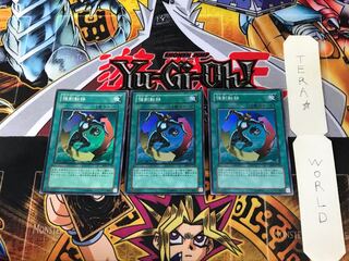 強制転移 BE2 3 スーパー 3枚セット てら