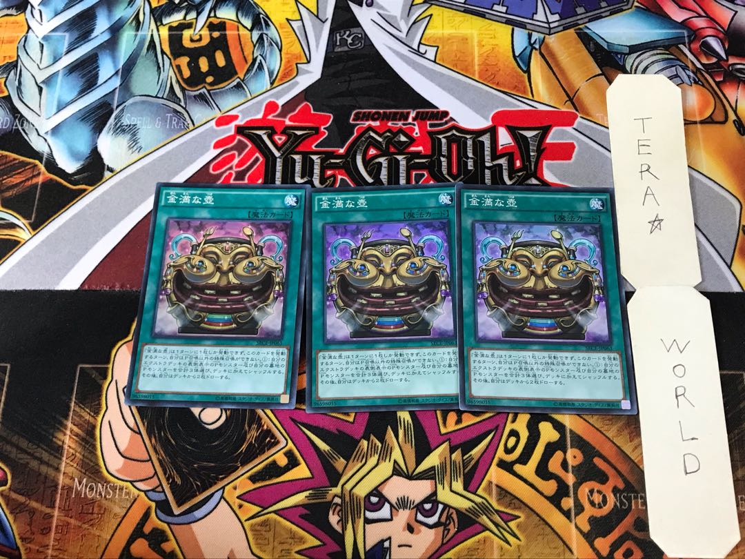 金満な壺 SECE 1 スーパー 3枚セット てら