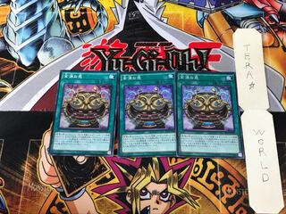 金満な壺 SECE 1 スーパー 3枚セット てら