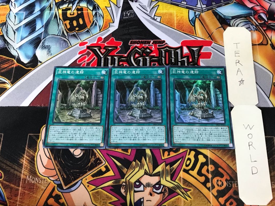 巨神竜の遺跡 SR02 2 スーパー 3枚セット てら