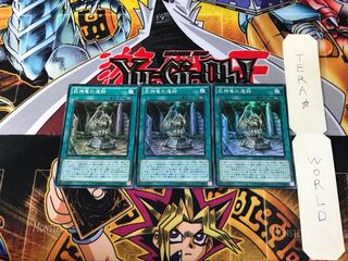 巨神竜の遺跡 SR02 2 スーパー 3枚セット てら