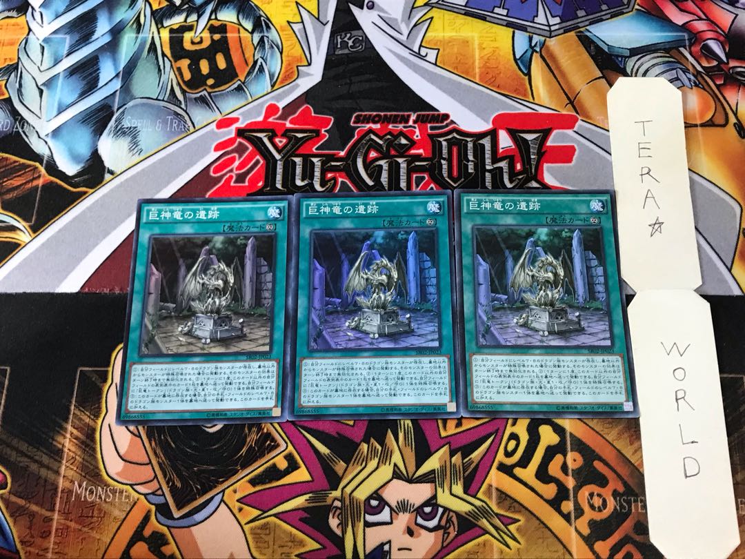 巨神竜の遺跡 SR02 3 スーパー 3枚セット てら