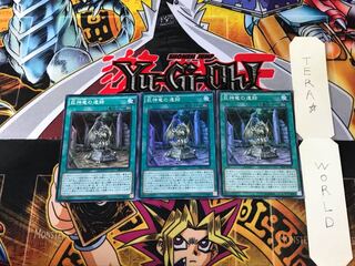 巨神竜の遺跡 SR02 3 スーパー 3枚セット てら