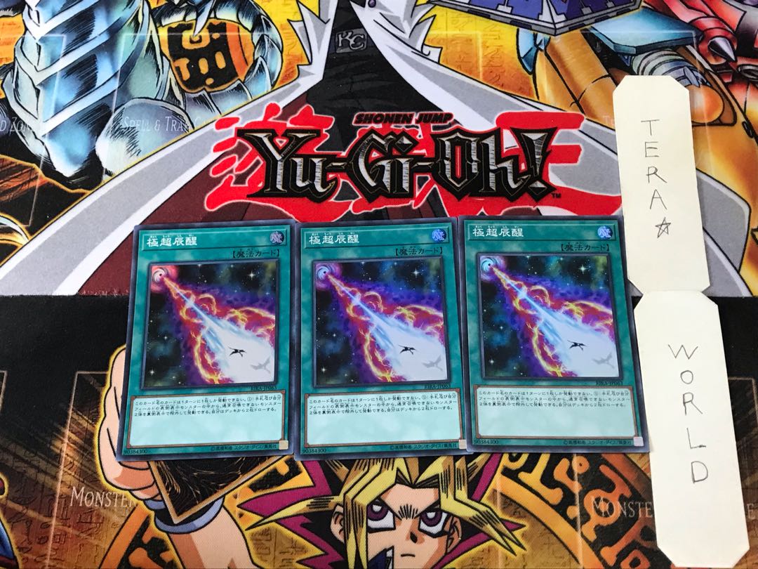 Hypernova Burst RIRA 1 Super Set of 3 Tera